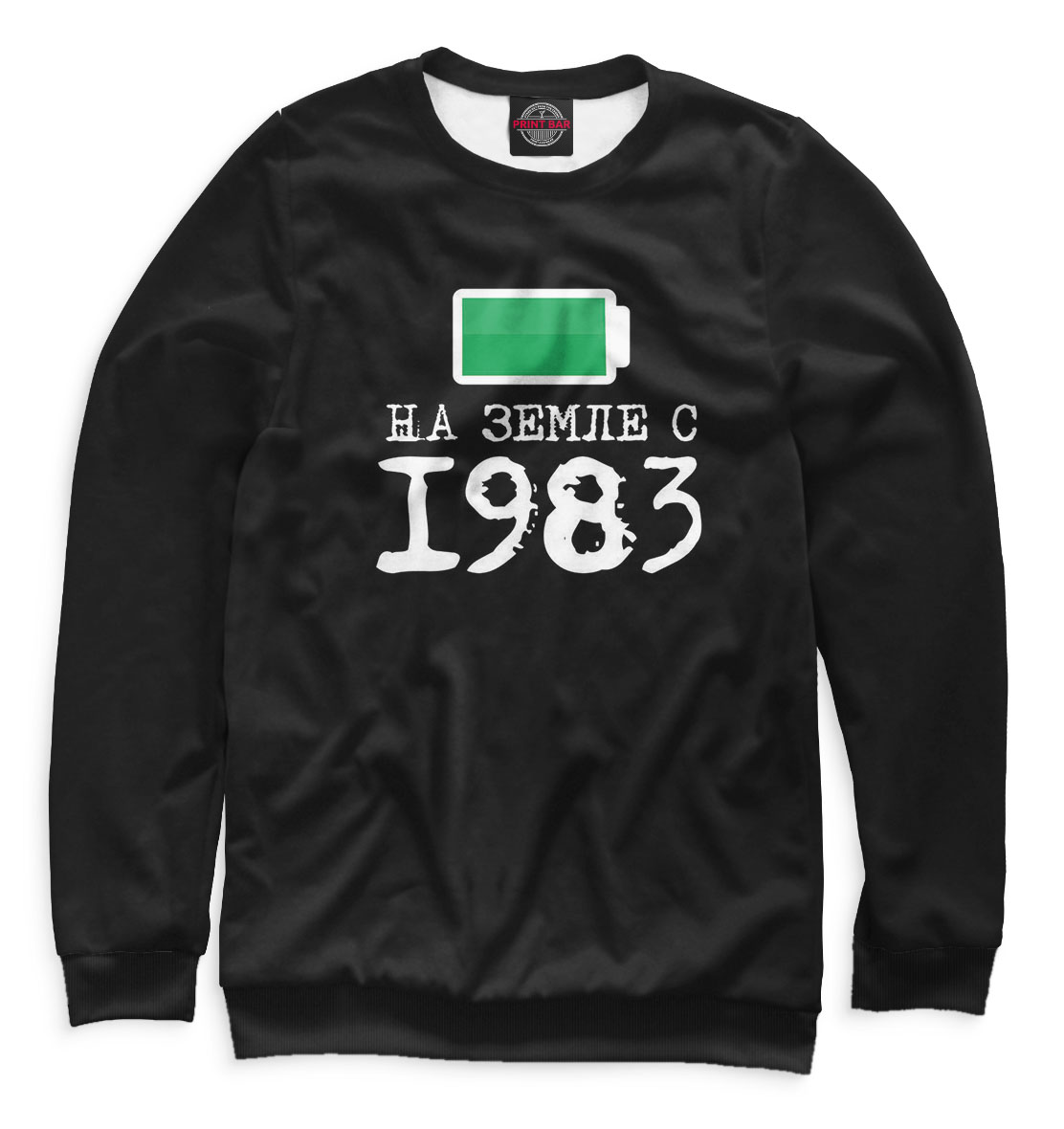 

На Земле с 1983