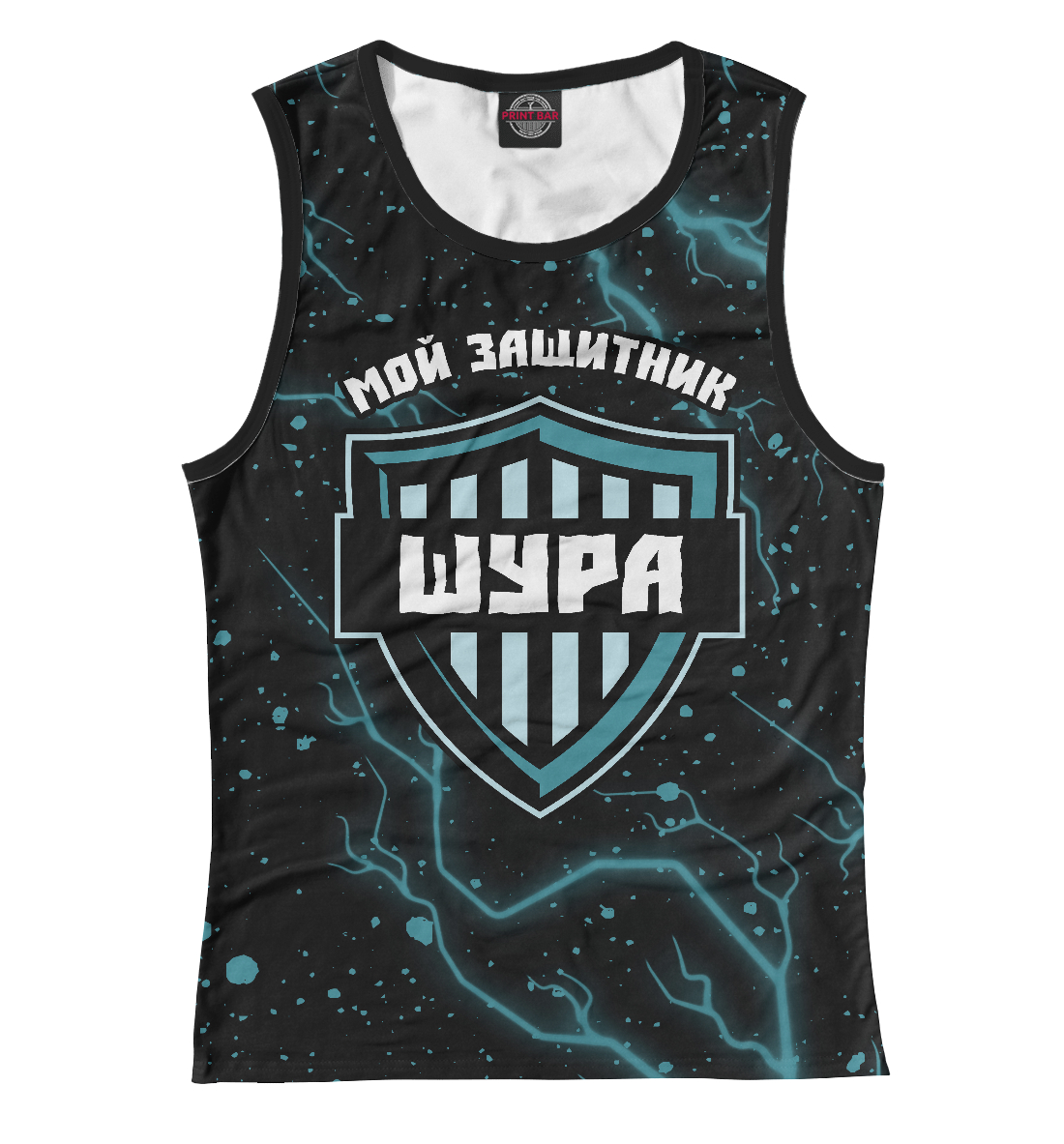 

Шура + Защитник