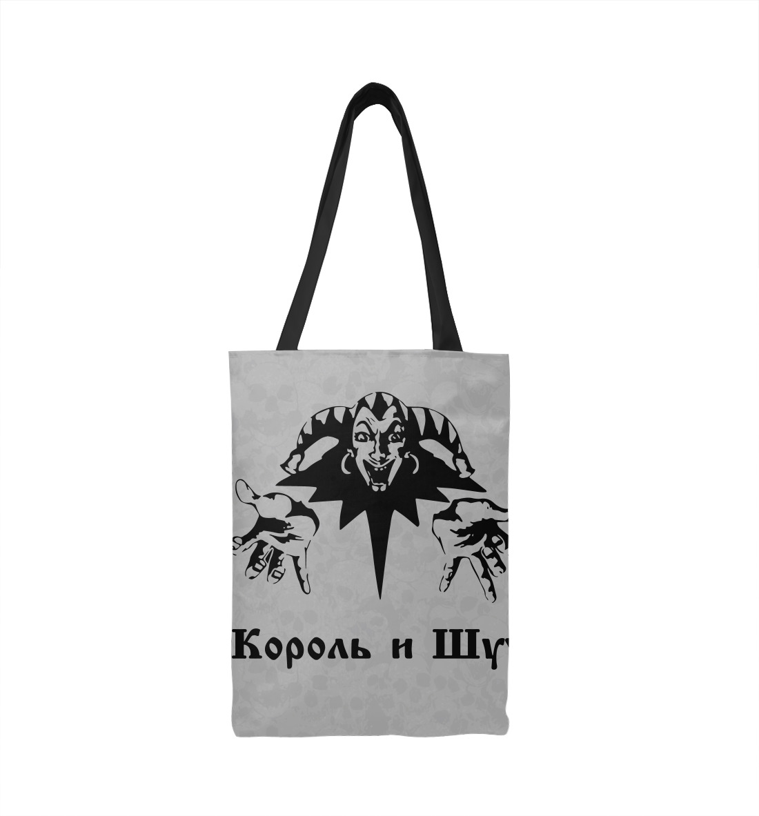 

Король и Шут
