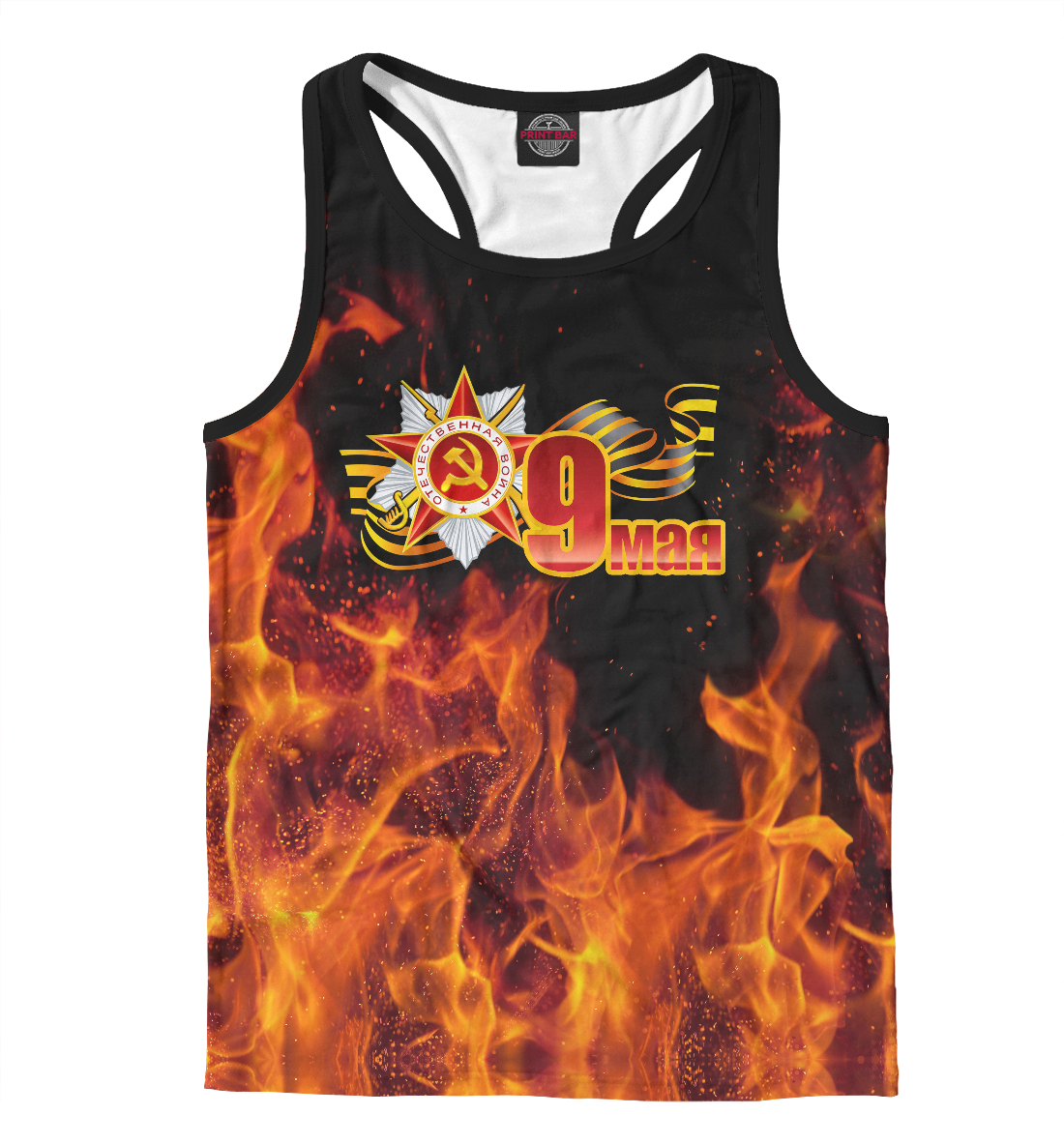 

День Победы