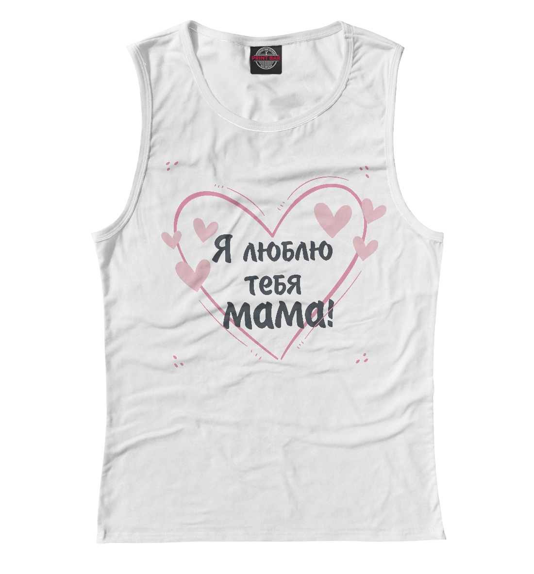 

Я люблю тебя мама!