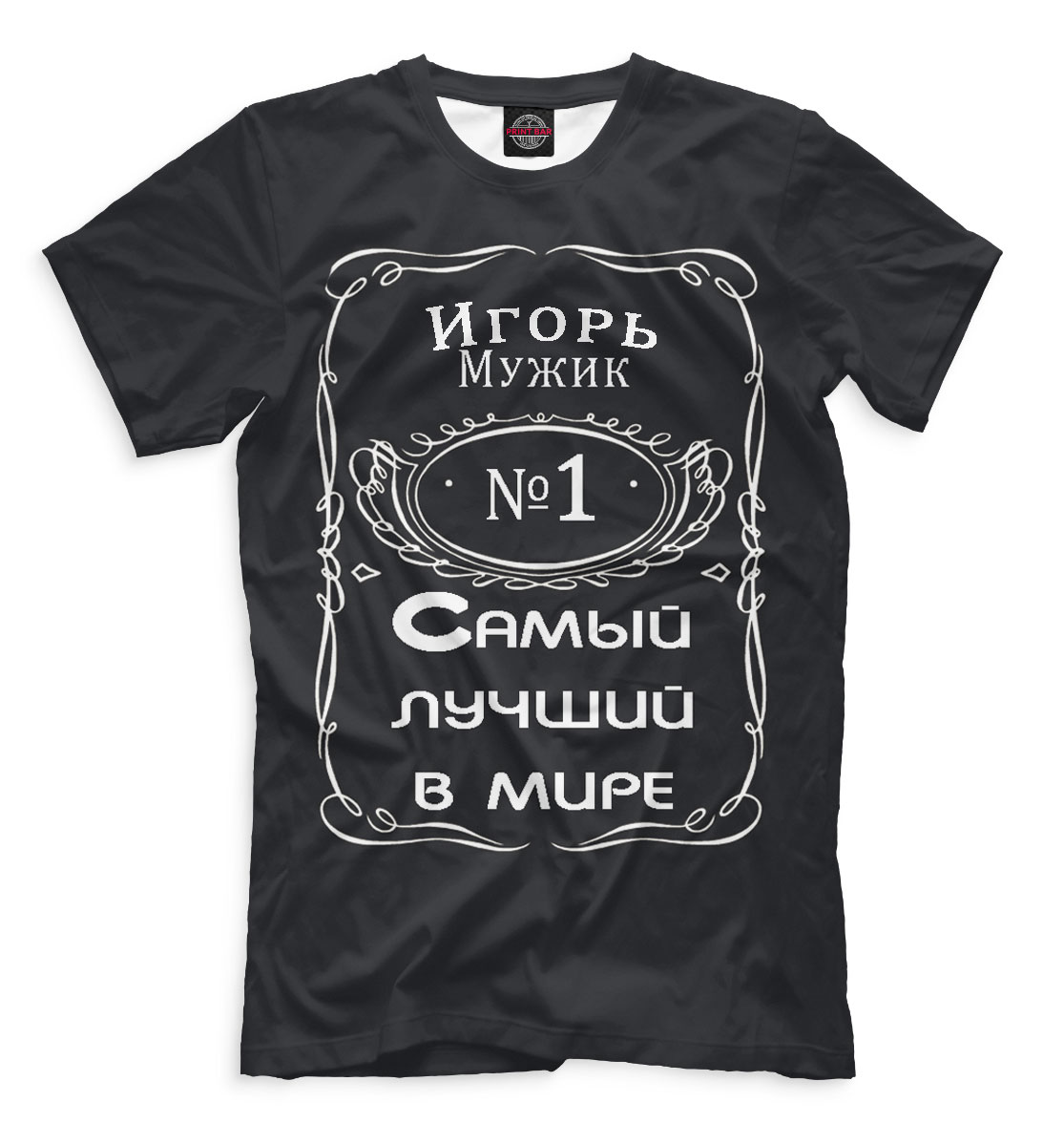 

Мужик Игорь