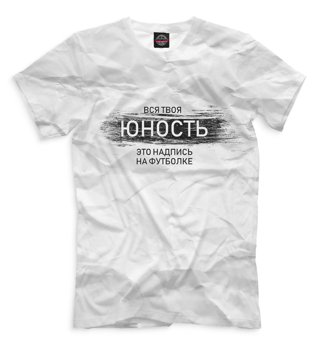 

Юность