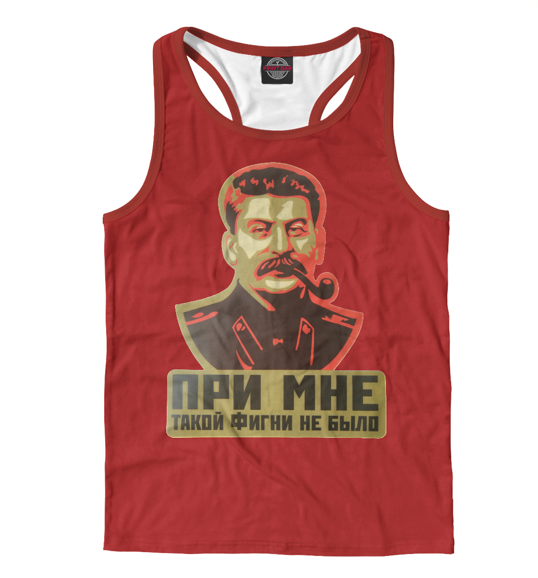 

Сталин
