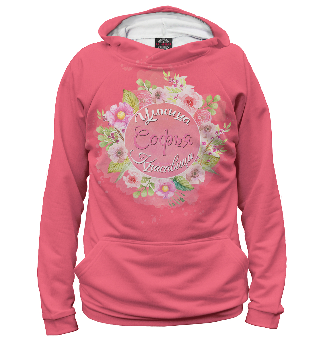 

Софья — умница и красавица