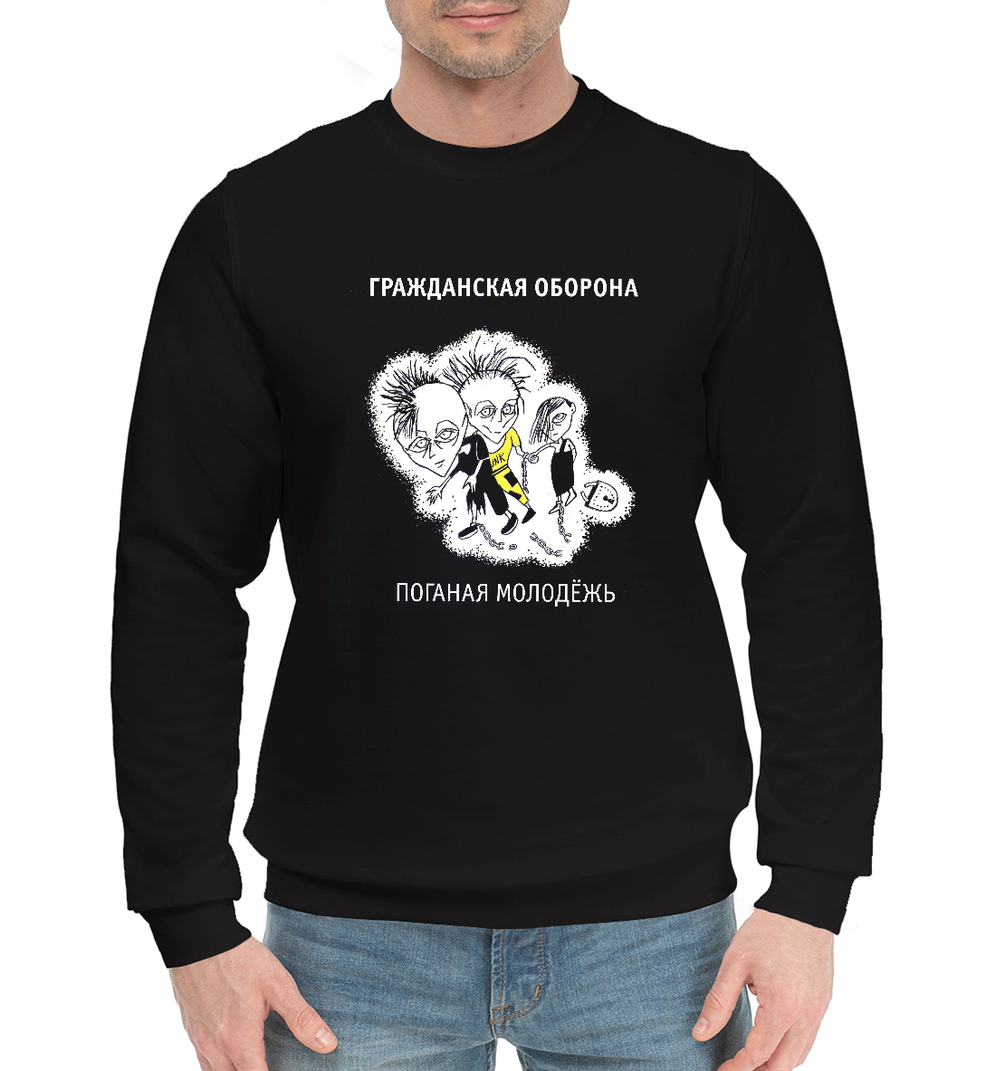 

Летов Поганая Молодежь