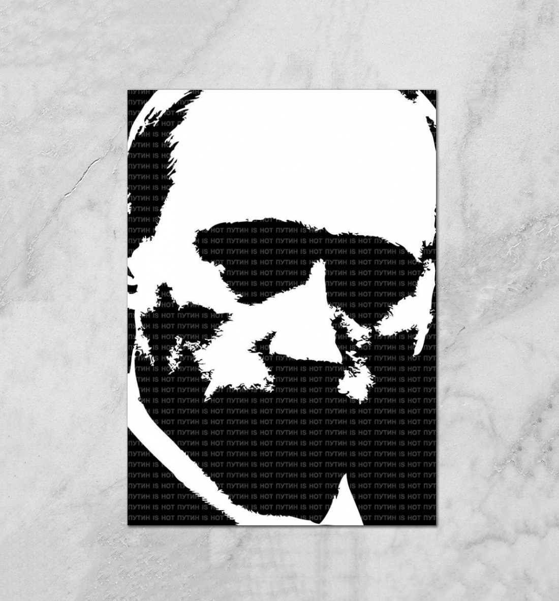 

Путин