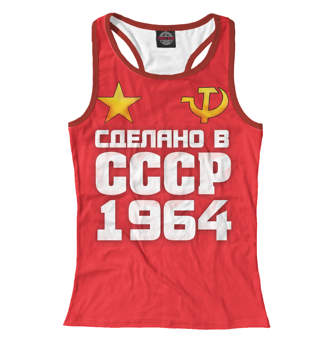 

Сделано в 1964