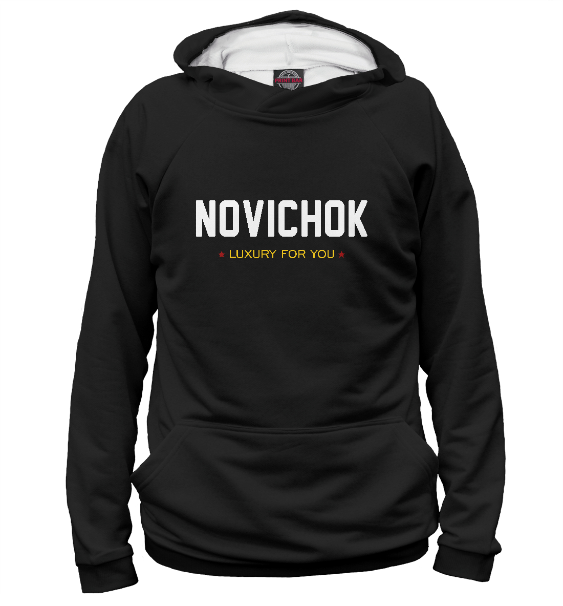 

Лакшери НОВИЧОК