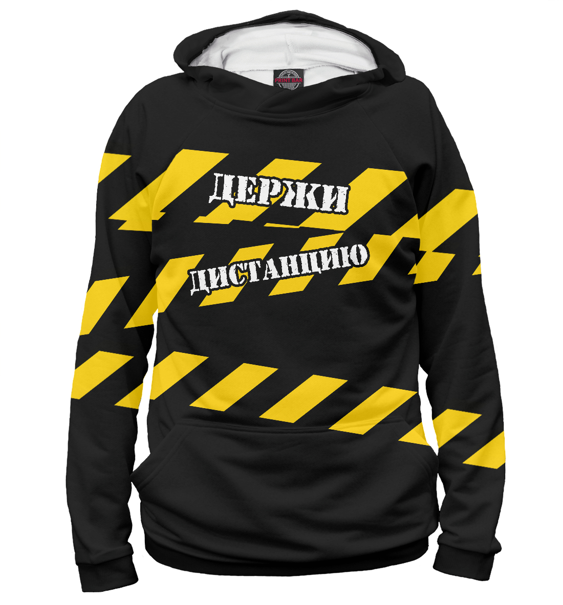 

Держи дистанцию