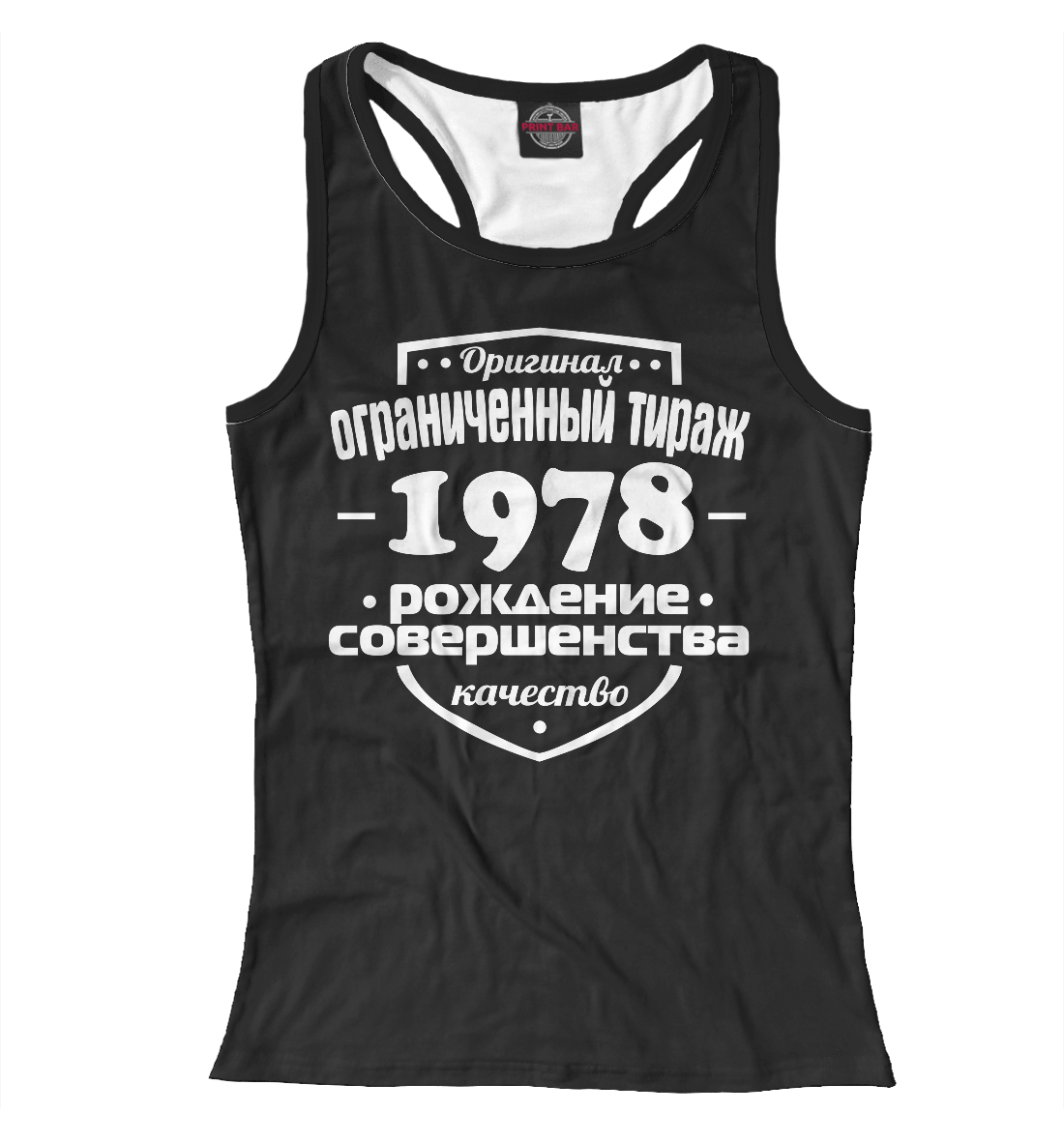

Рождение совершенства 1978