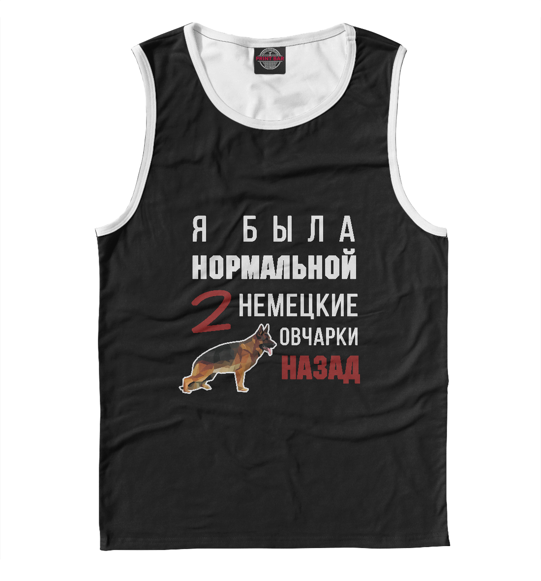 

2 овчарки назад (жен.)