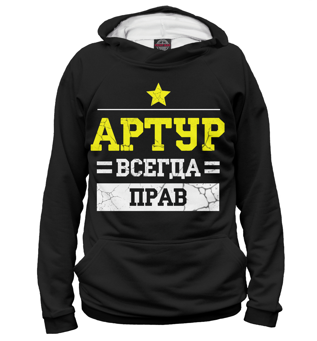 

Артур