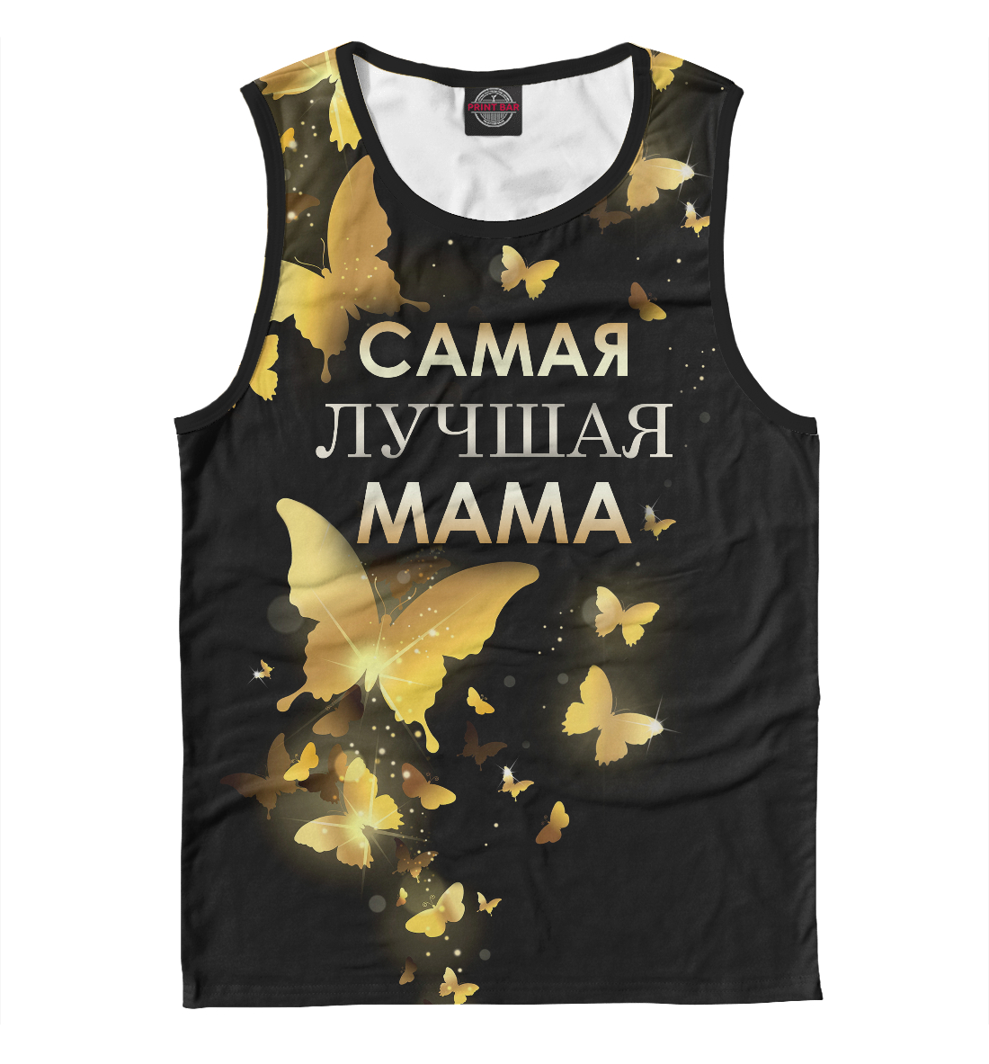 

Самая лучшая мама