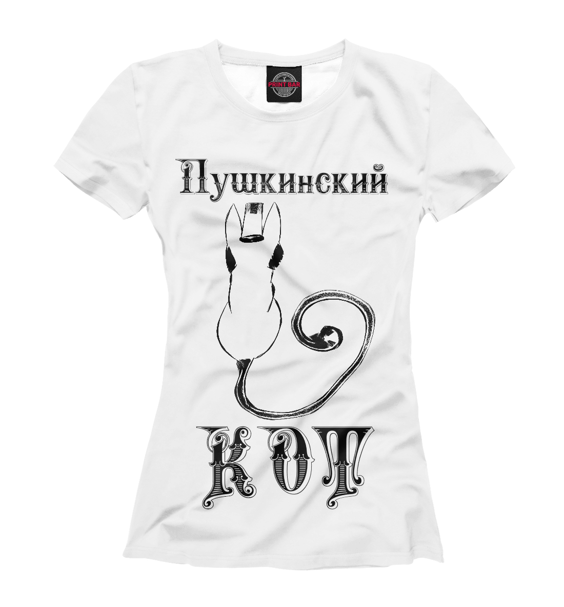 

Пушкинский кот