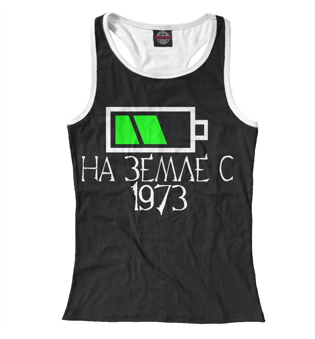 

На земле с 1973
