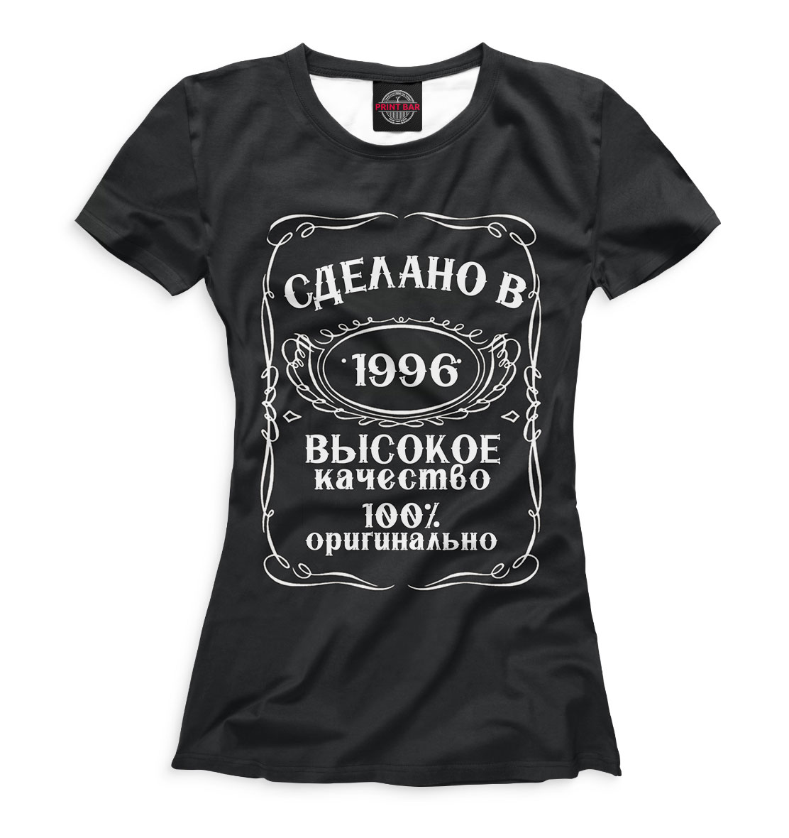 

Сделано в 1996