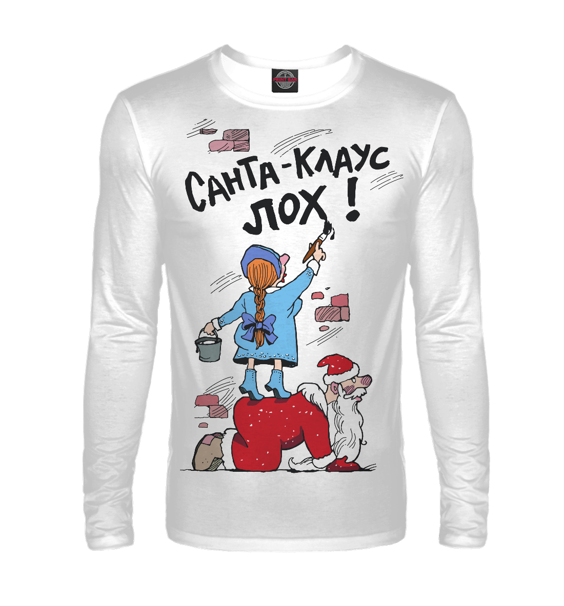 

Санта Клаус лох