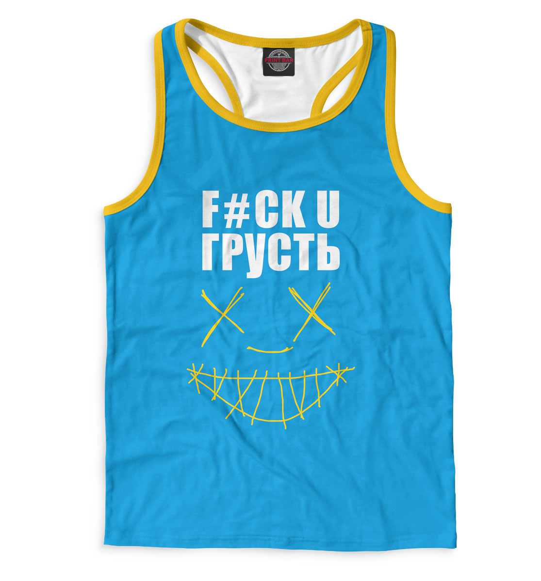 

F#ck u грусть