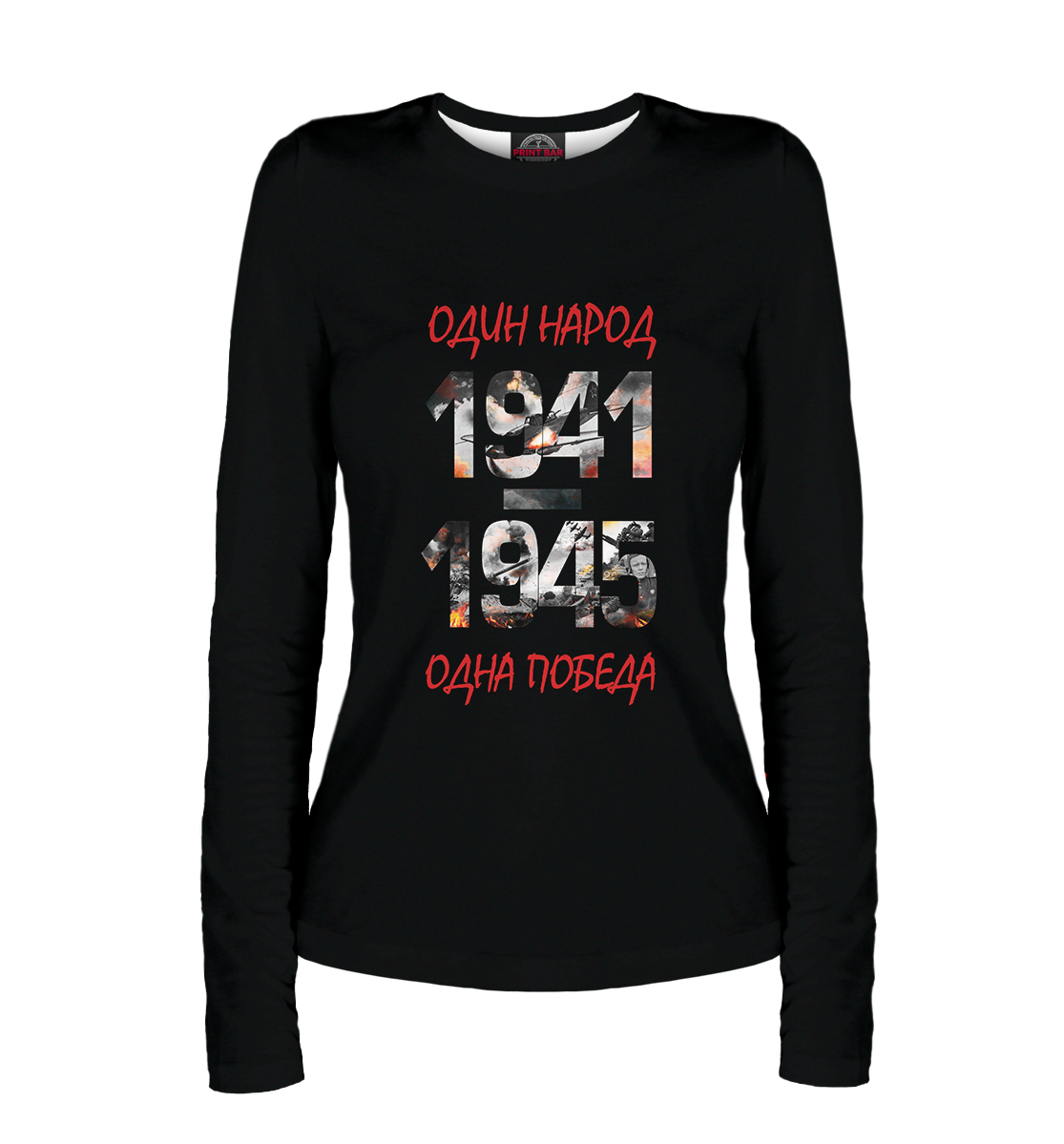 

Один народ - одна победа