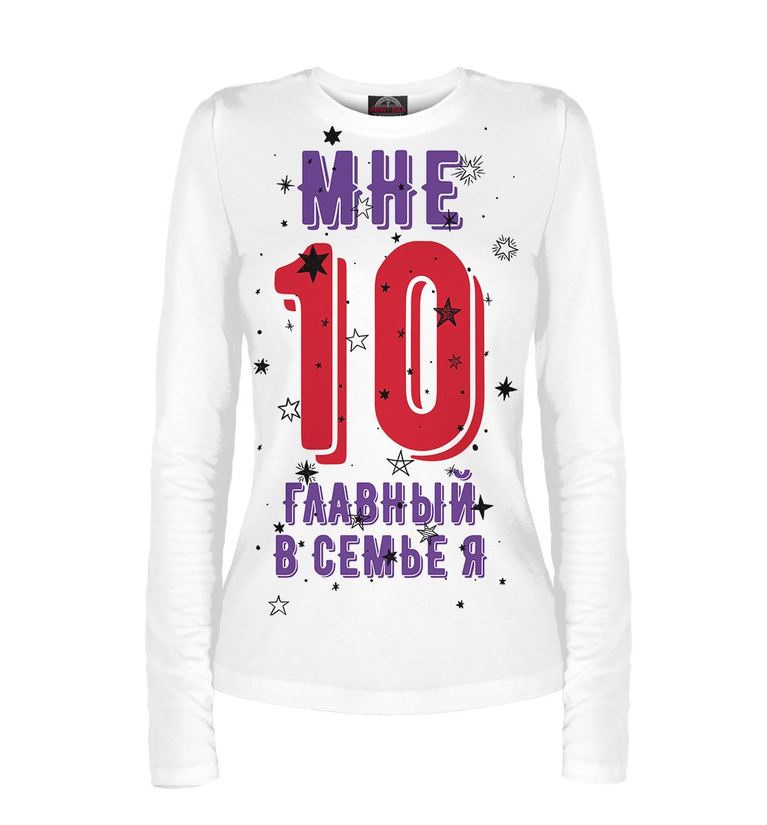 

10 лет