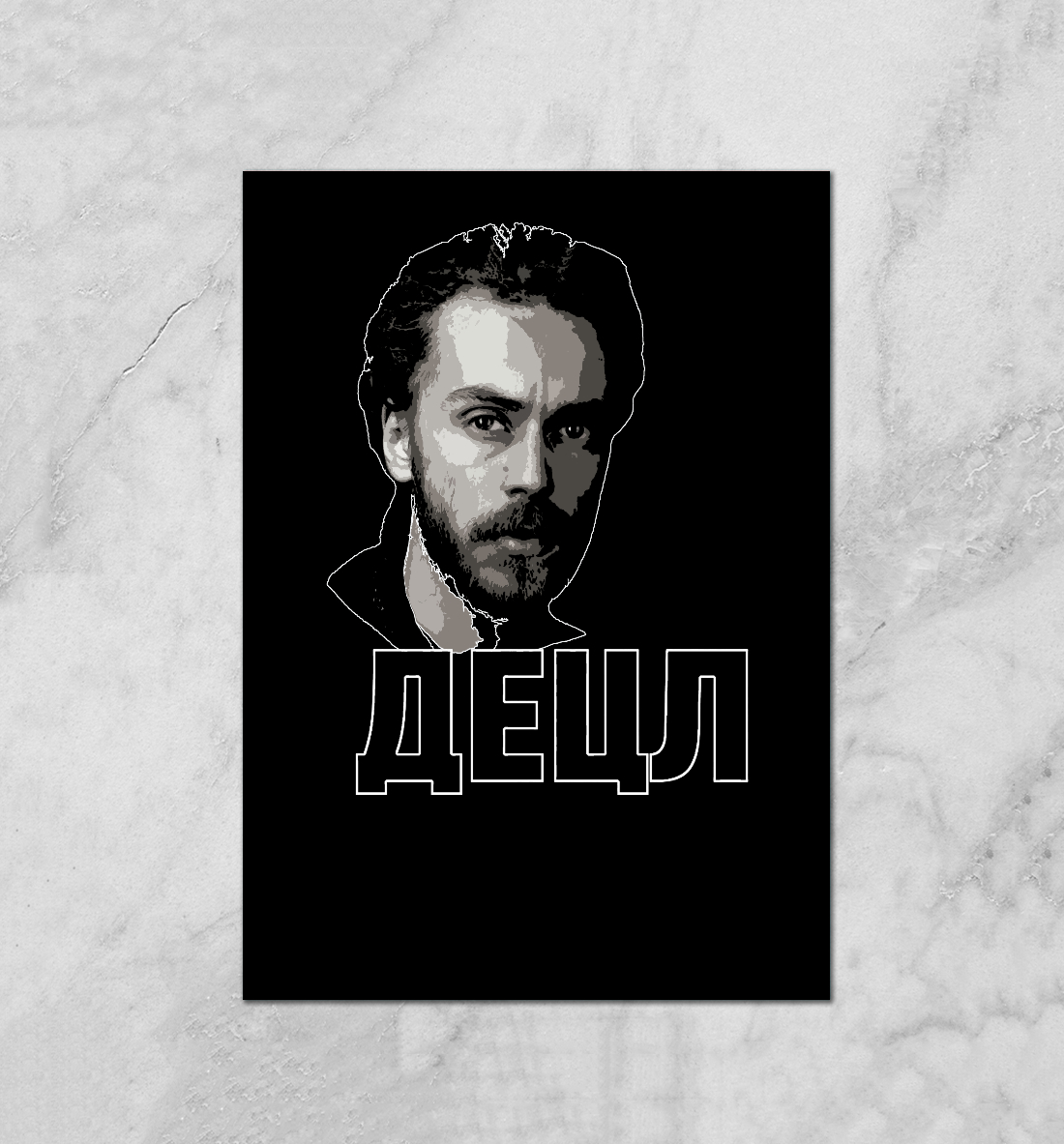 

Децл