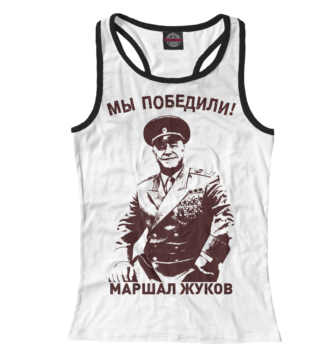 

Маршал Жуков