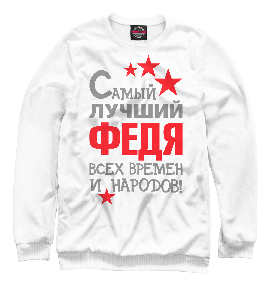 

Федя