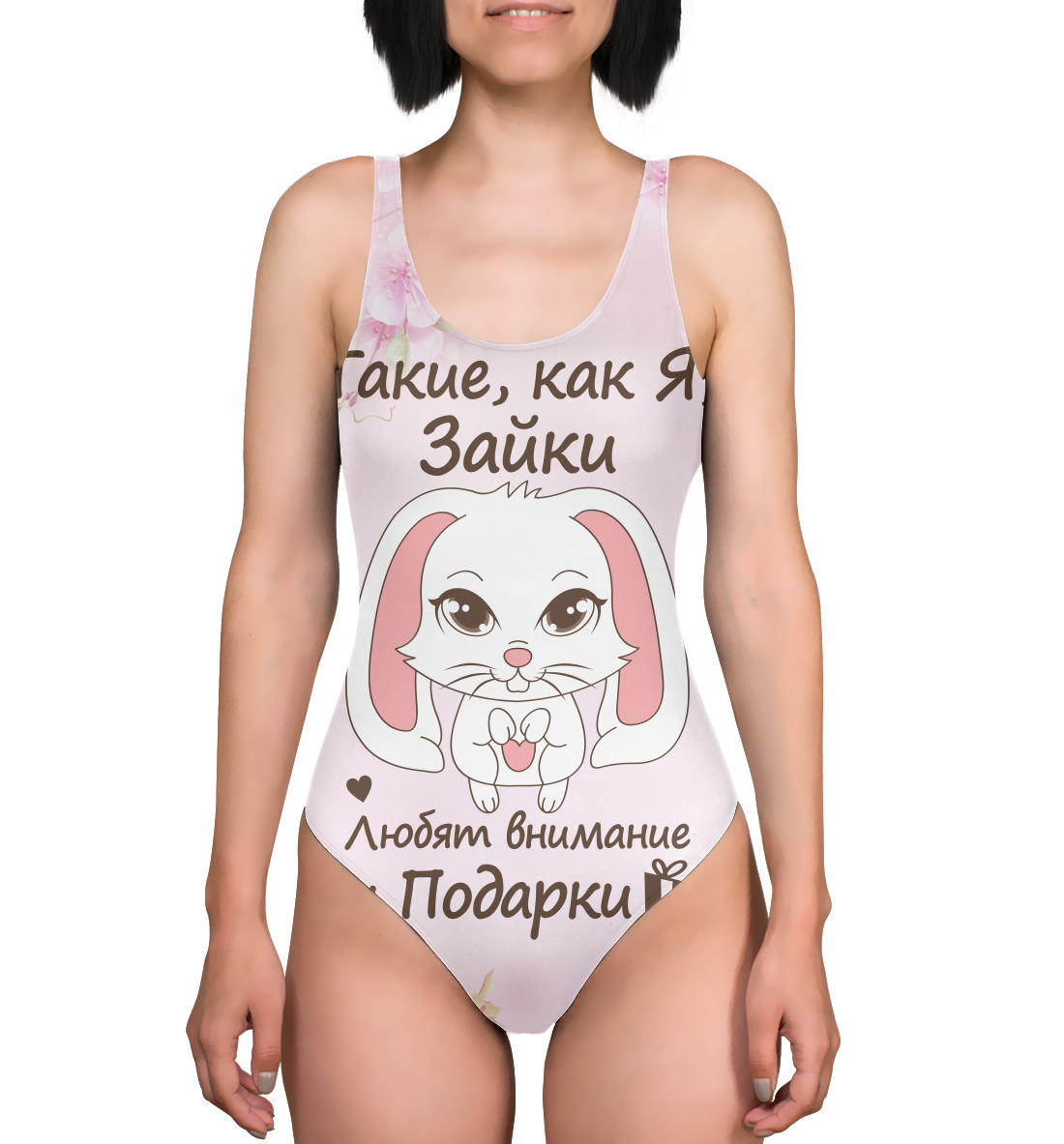 

Зайки любят подарки