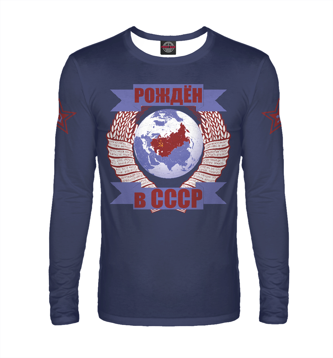 

Рождён в СССР