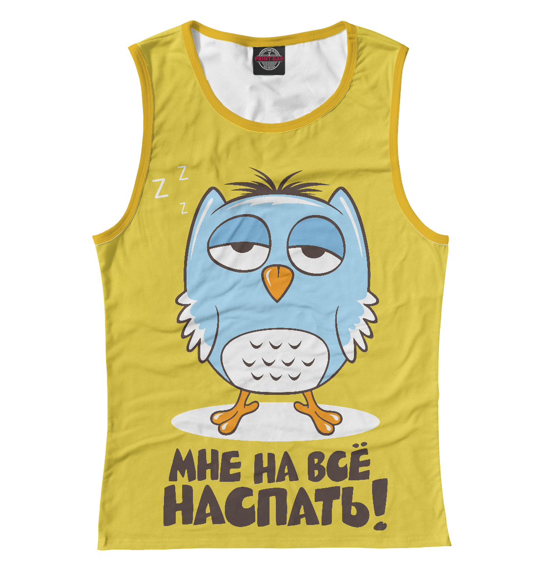 

Мне на всё наспать...