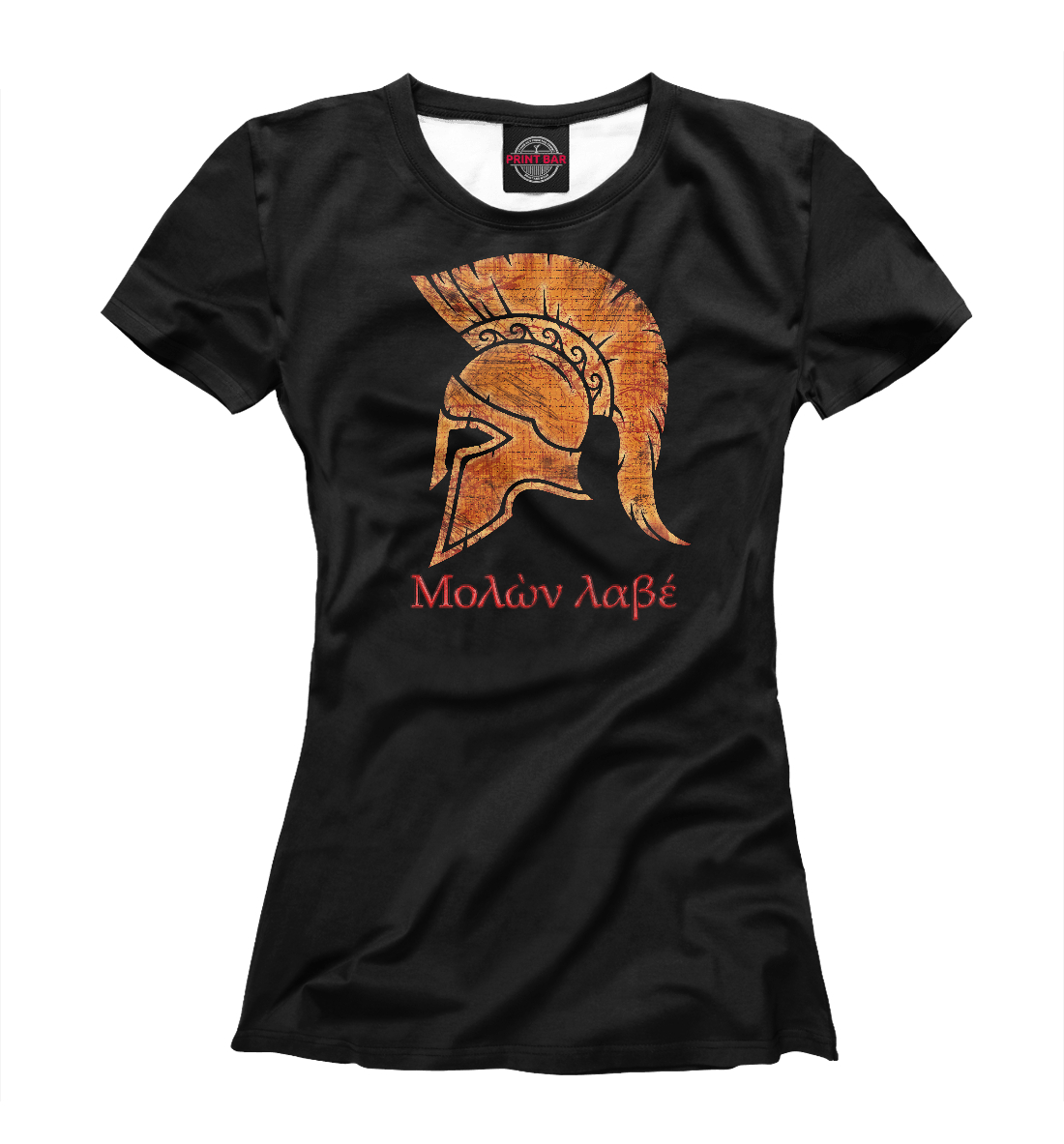 

Приди и возьми