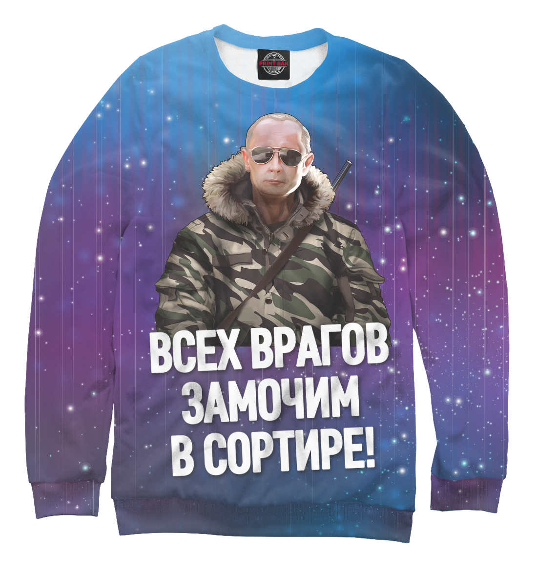 

Путин
