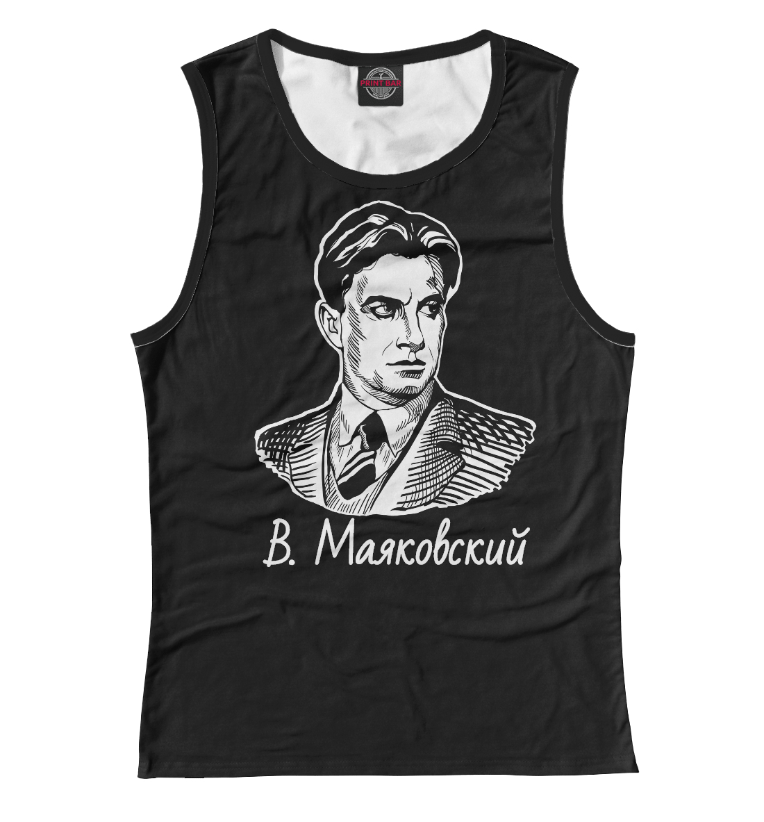 

Владимир Маяковский