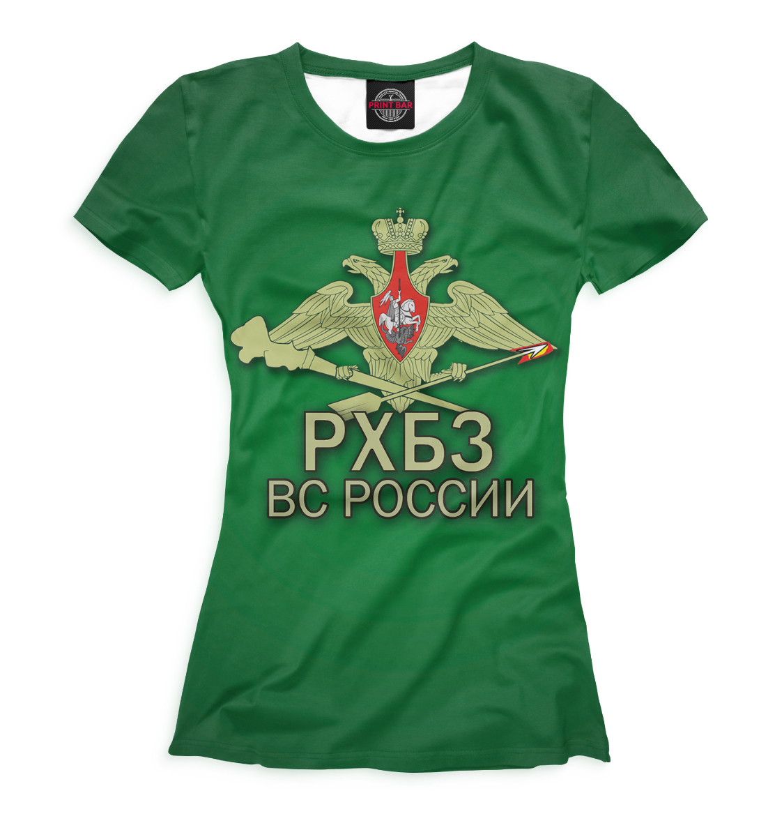

Войска РХБЗ