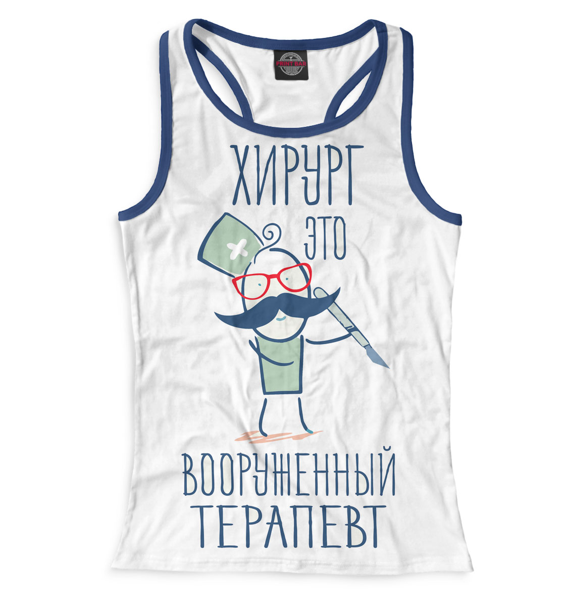 

Хирург