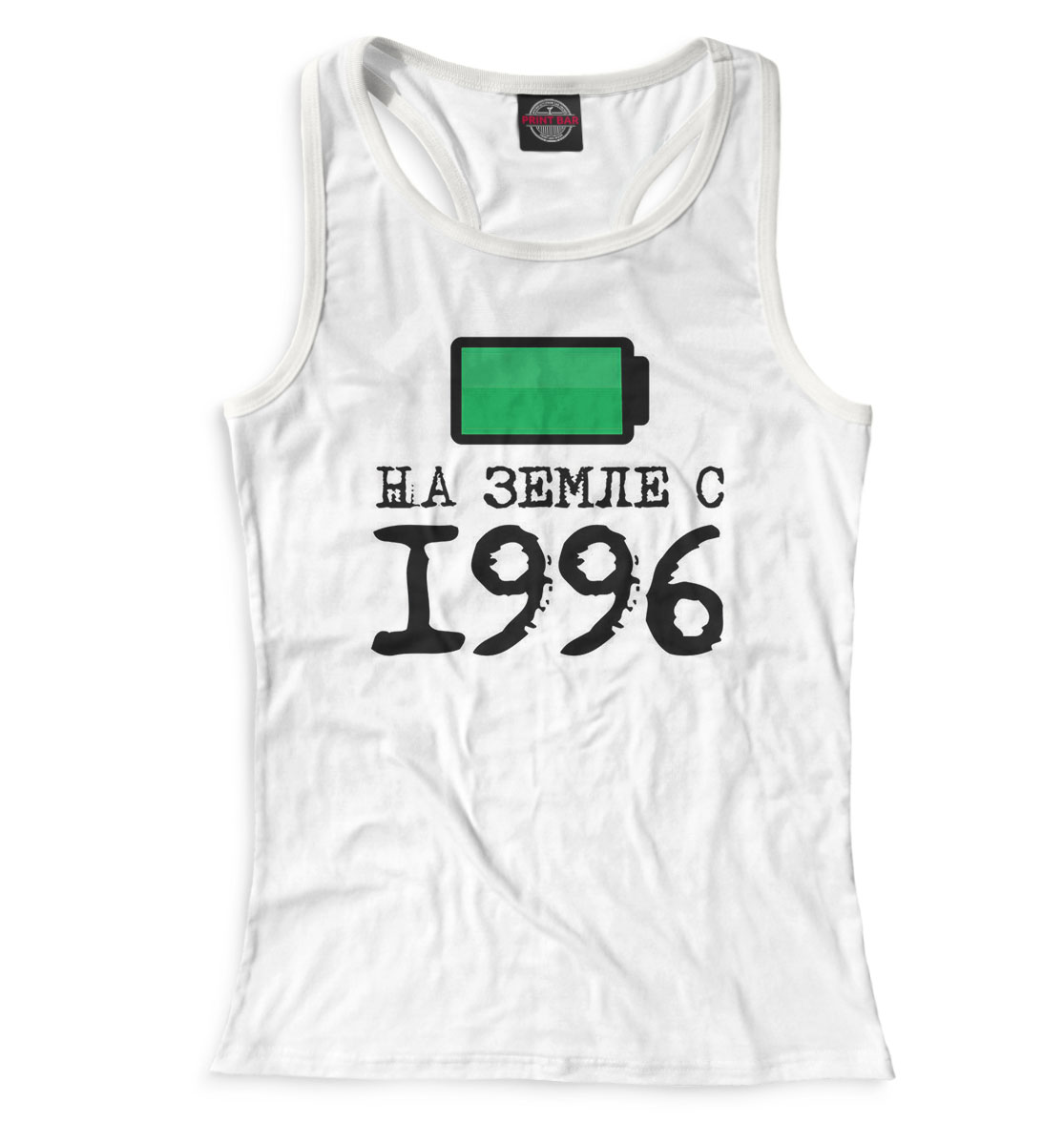 

На Земле с 1996