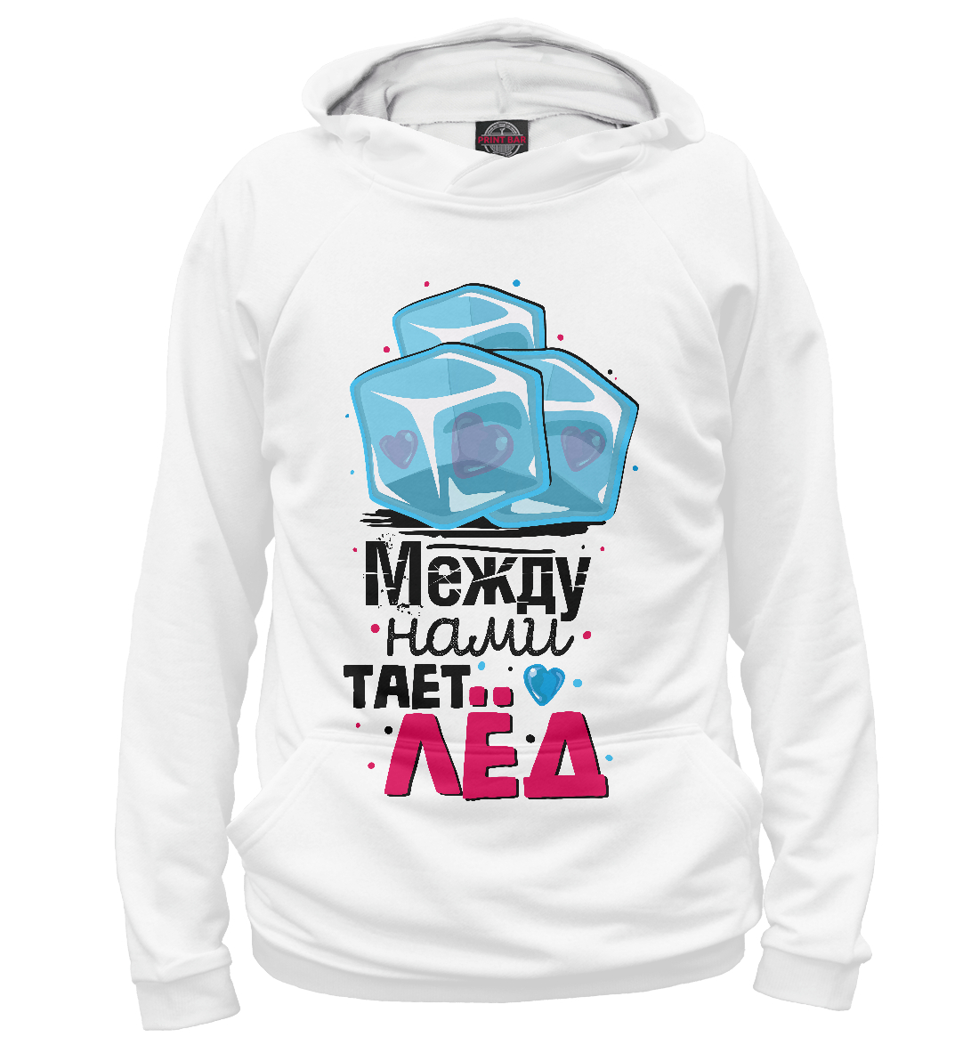 

Между нами тает лед