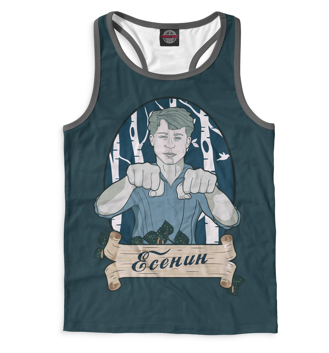 

Сергей Есенин