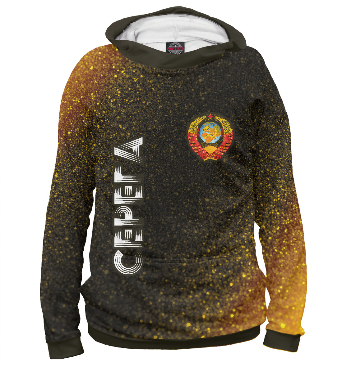 

Серега - СССР - Шум