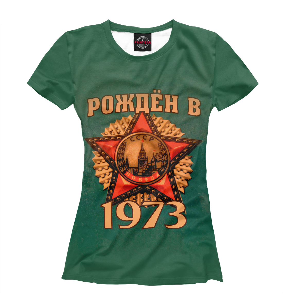 

Рожден в 1973
