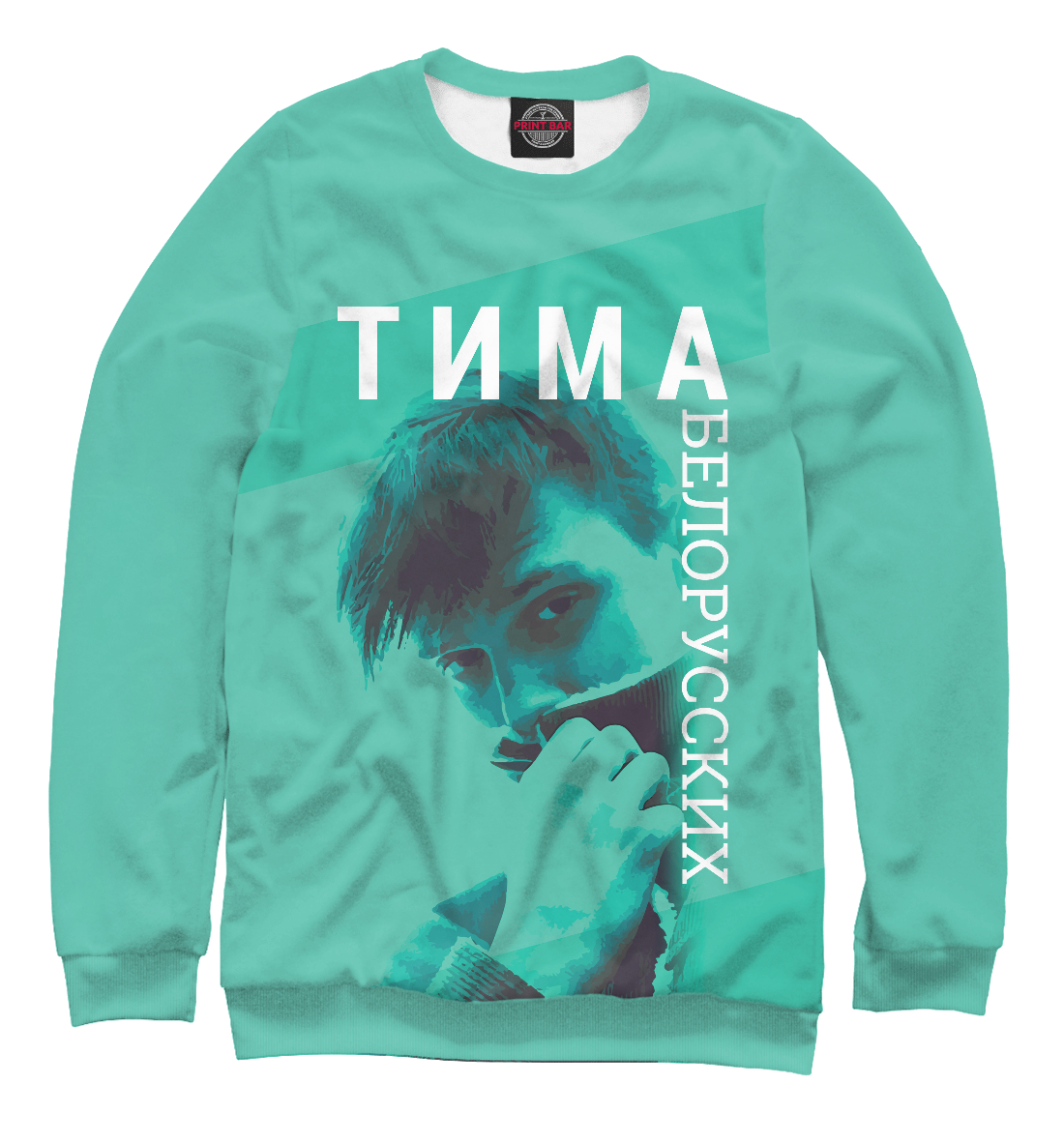 

Тима Белорусских