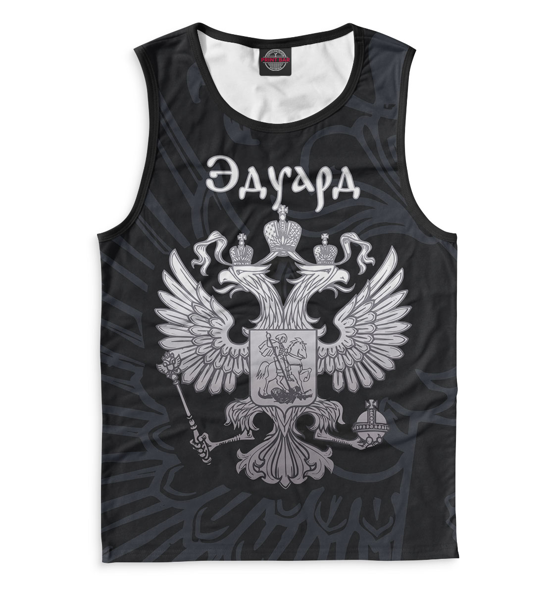 

Эдуард