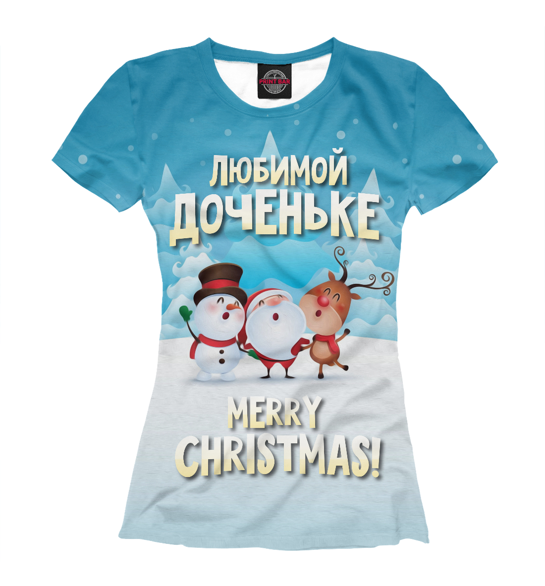 

Любимой доченьке