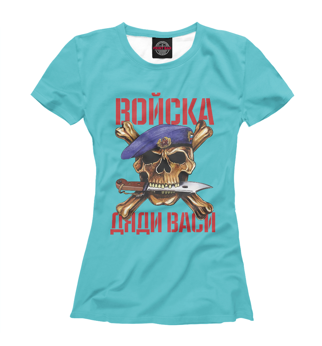 

Войска дяди Васи