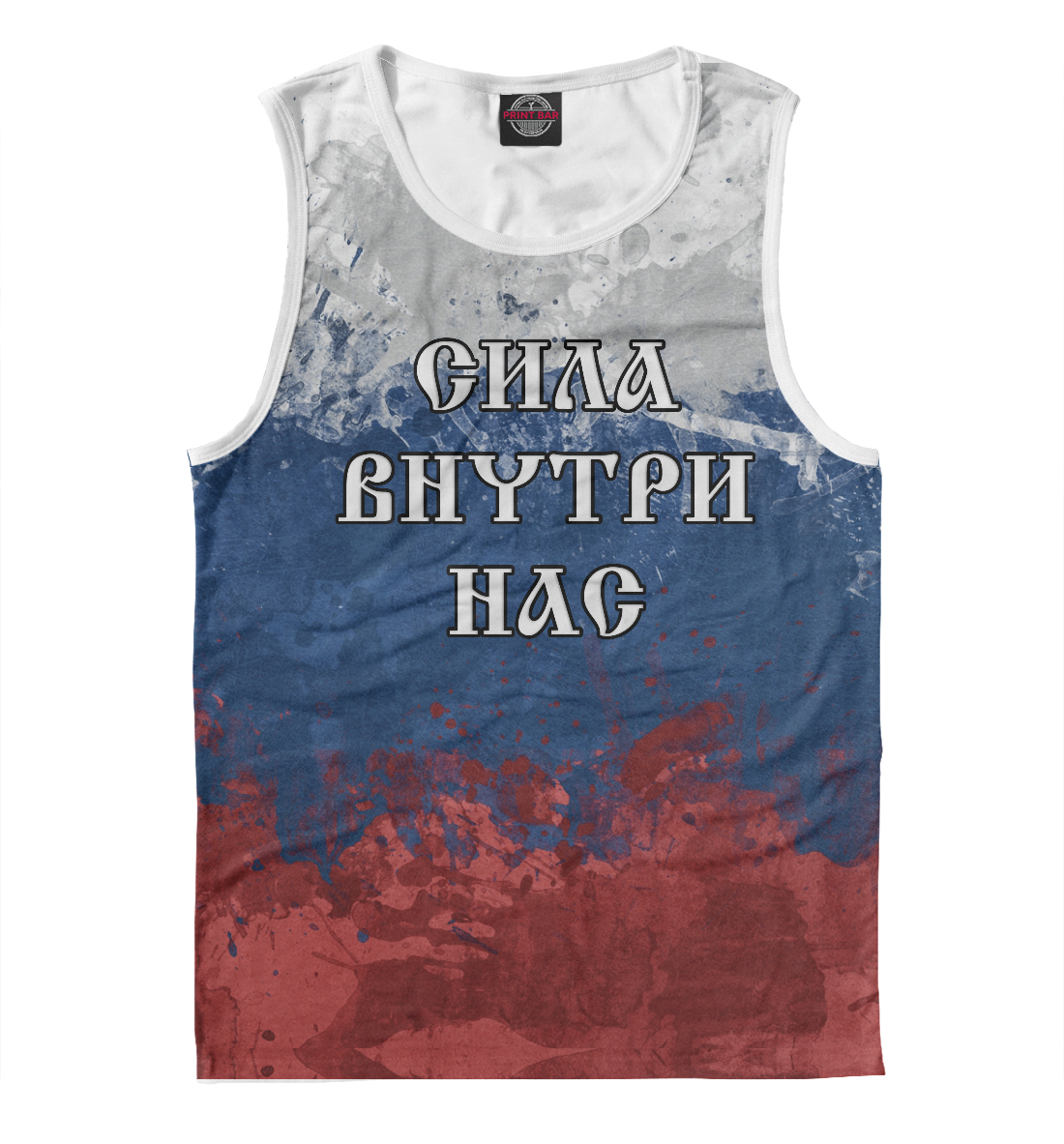 

Россия - Сила внутри нас!