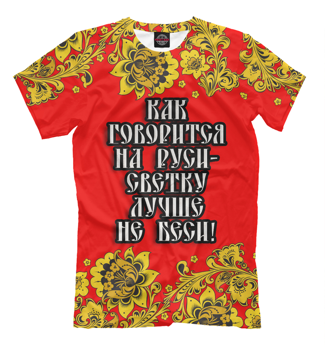 

Светку лучше не беси