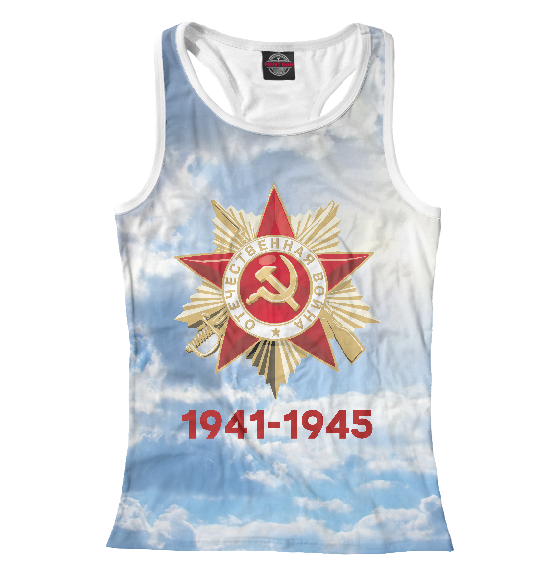

1941-1945