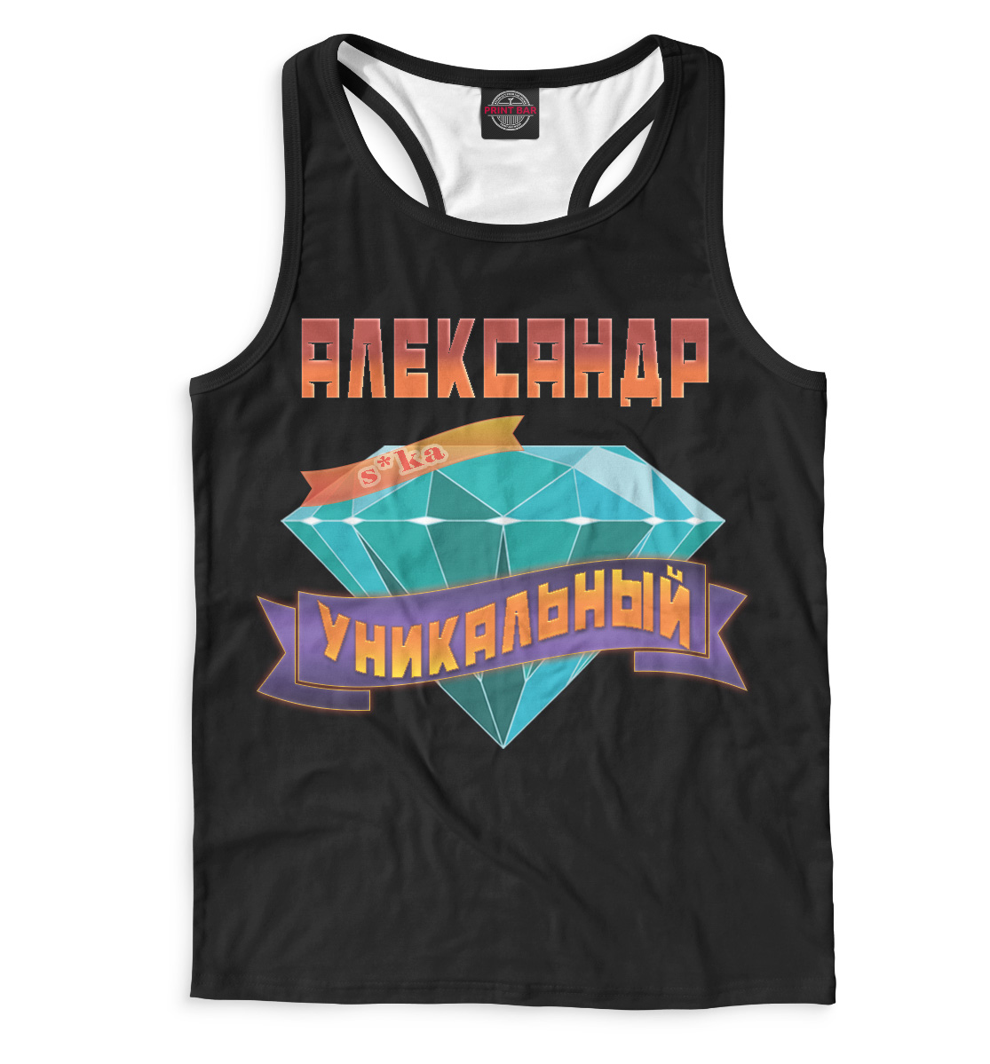 

Александр