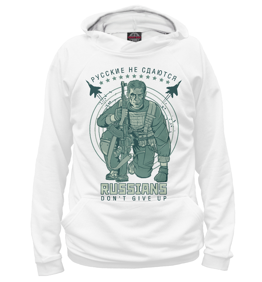 

Русские не сдаются (в. 2)